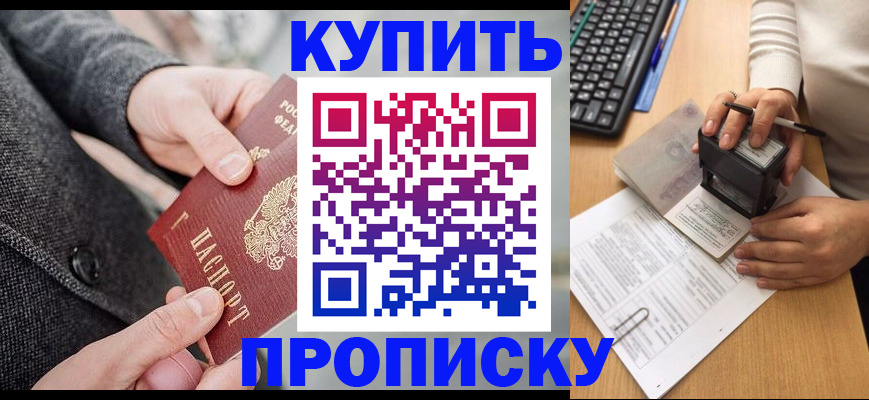 временная регистрация надежно в Кукморе