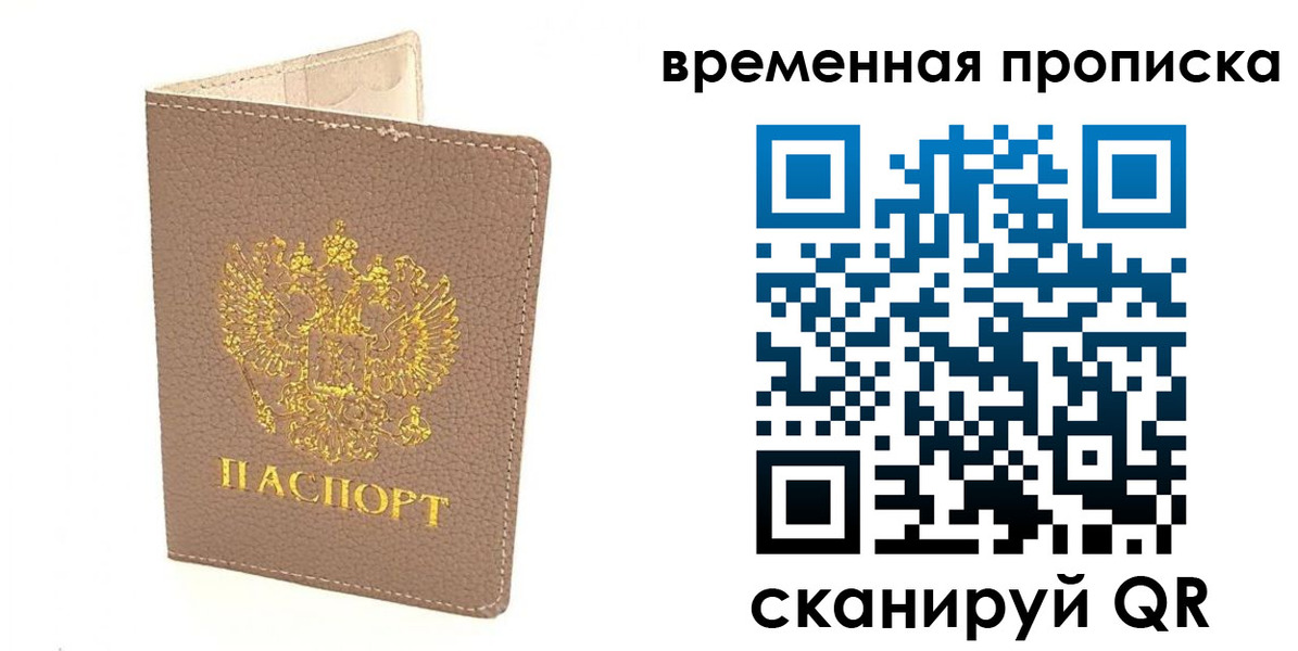 прописка гарантия в Кукморе