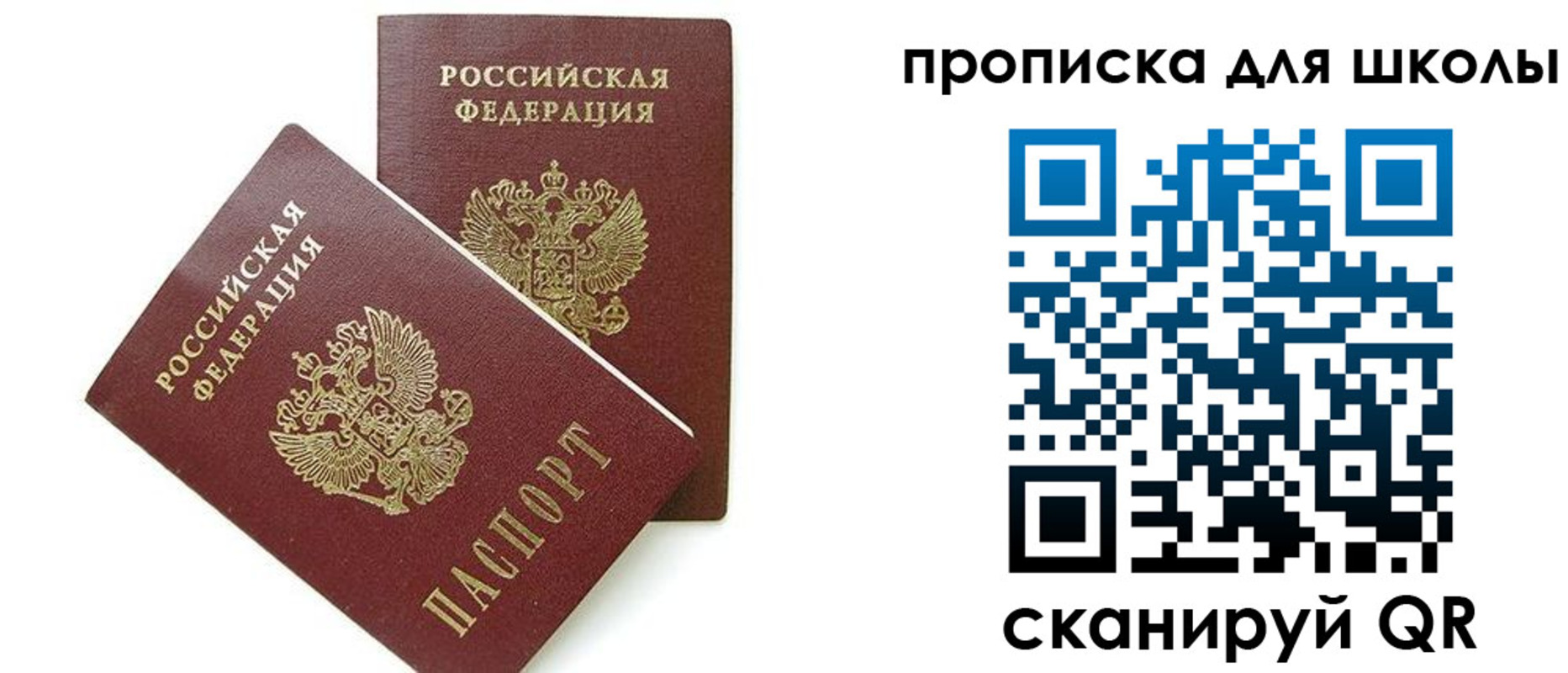 прописка для кредита в Кукморе