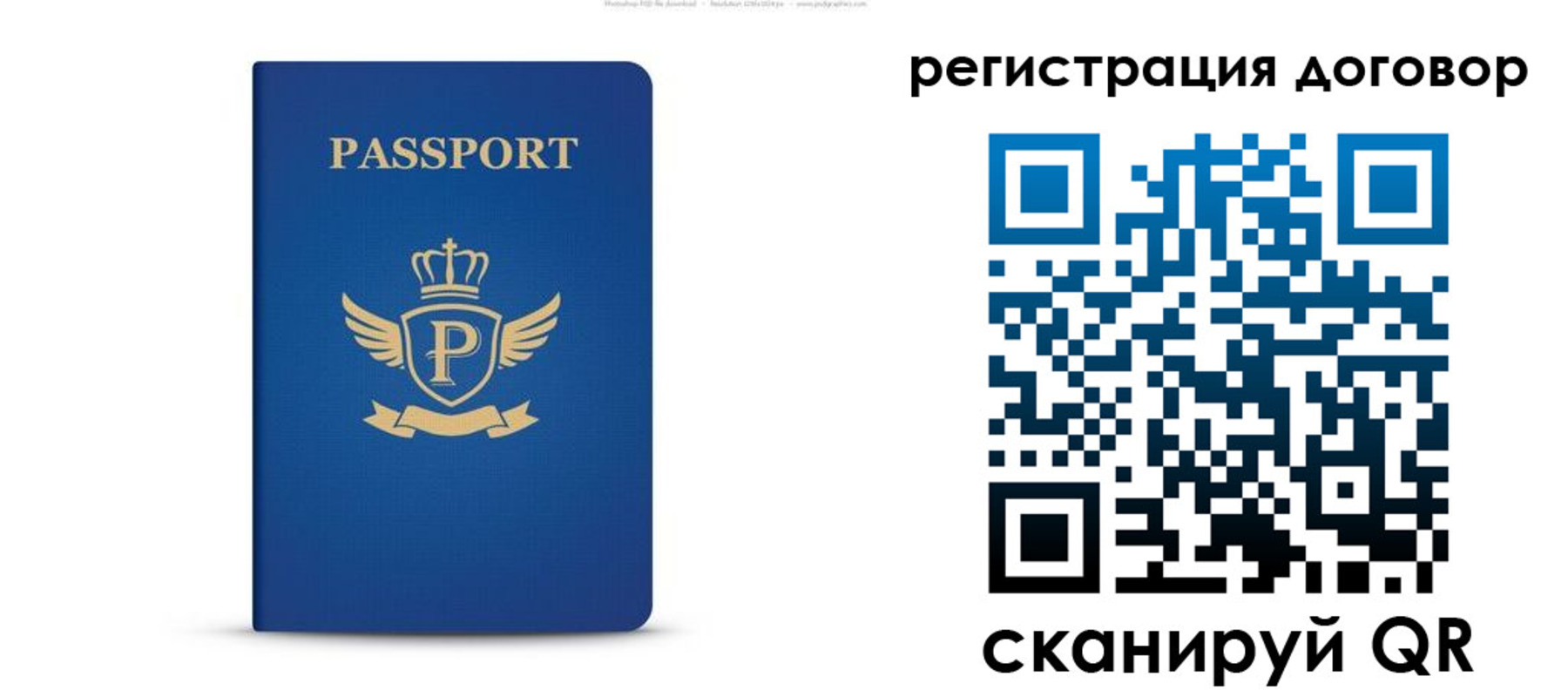 временная регистрация для всех в Кукморе