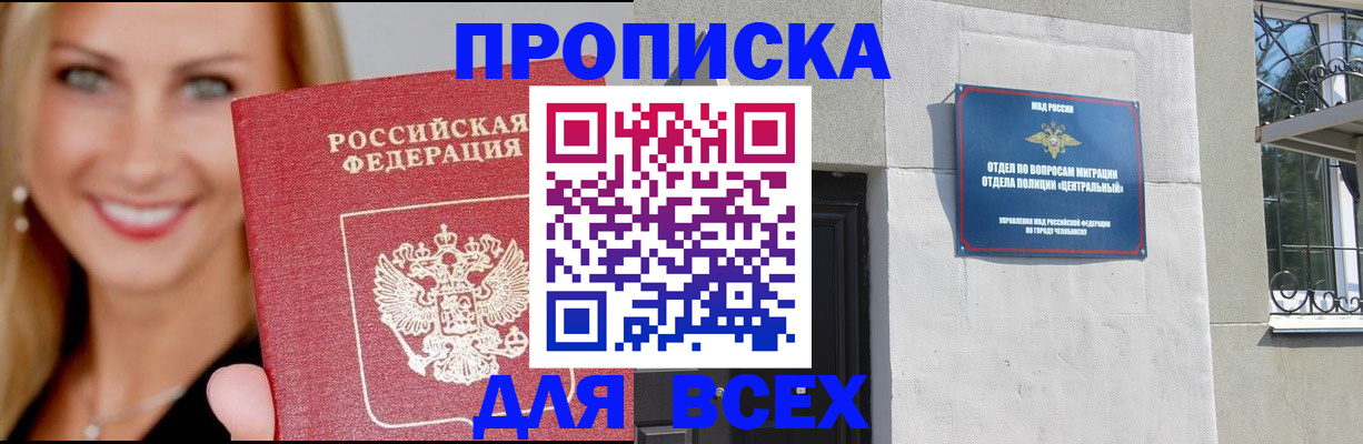 временная регистрация адрес в Кукморе