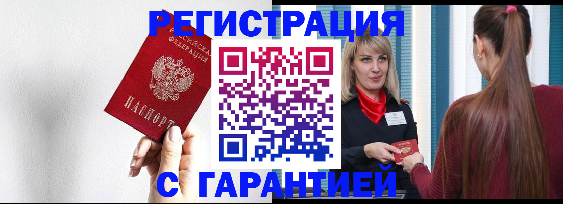 временная регистрация адрес в Кукморе