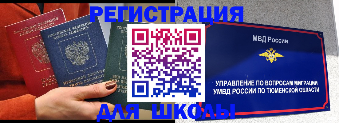 временная регистрация законно в Кукморе