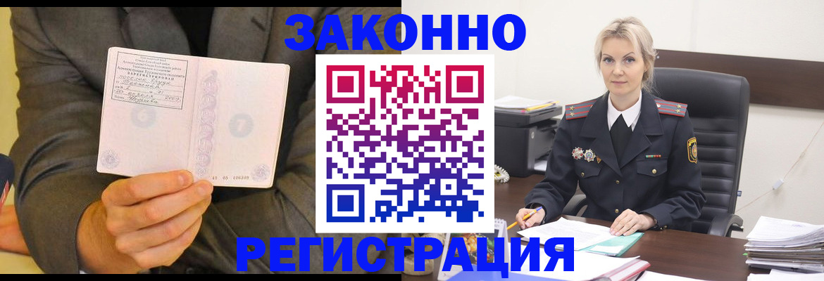 временная регистрация в Кукморе