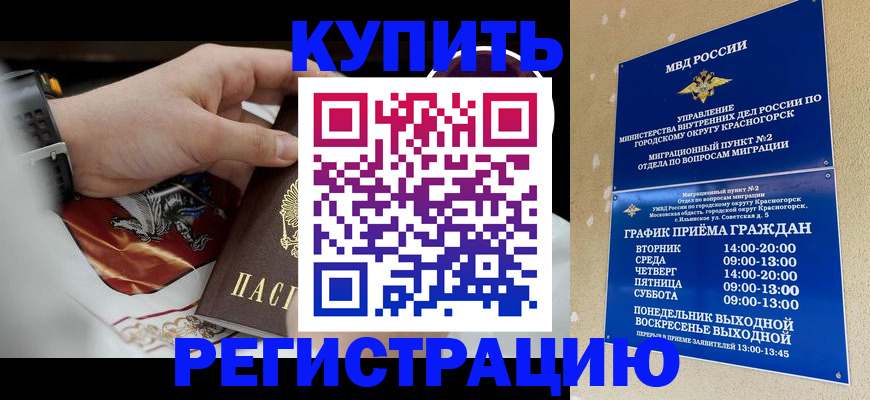 прописка ребенка в Кукморе