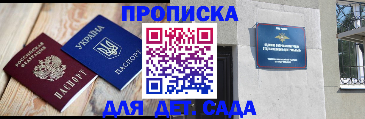 прописка для работы в Кукморе