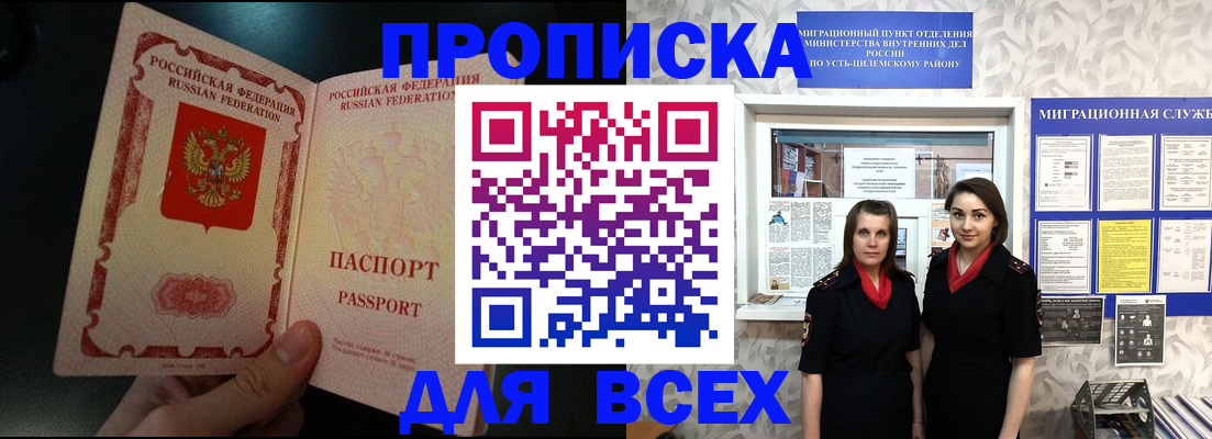 временная регистрация в Кукморе